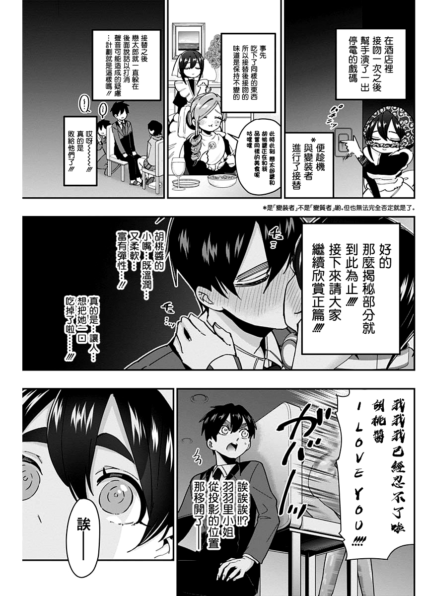 超超超超喜欢你的100个女孩子韩漫全集-第44话无删减无遮挡章节图片 