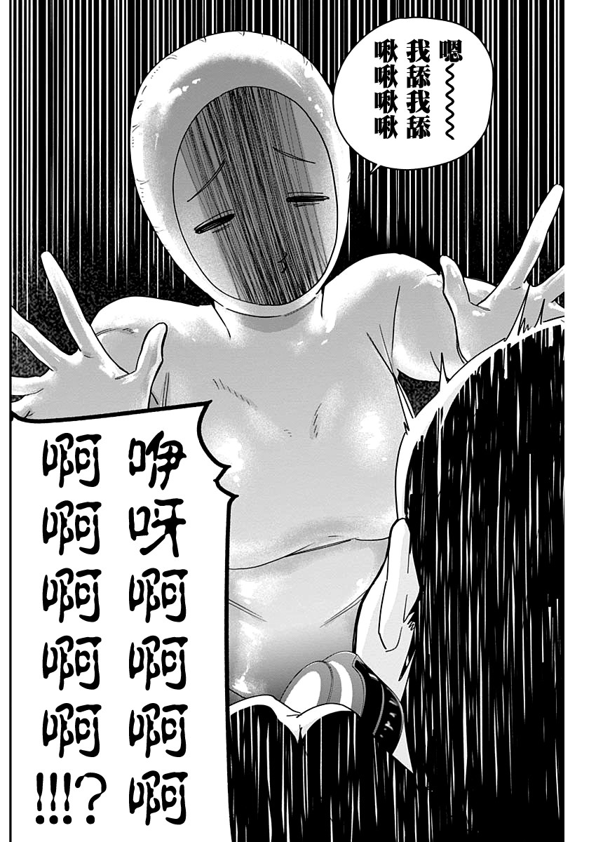 超超超超喜欢你的100个女孩子韩漫全集-第44话无删减无遮挡章节图片 