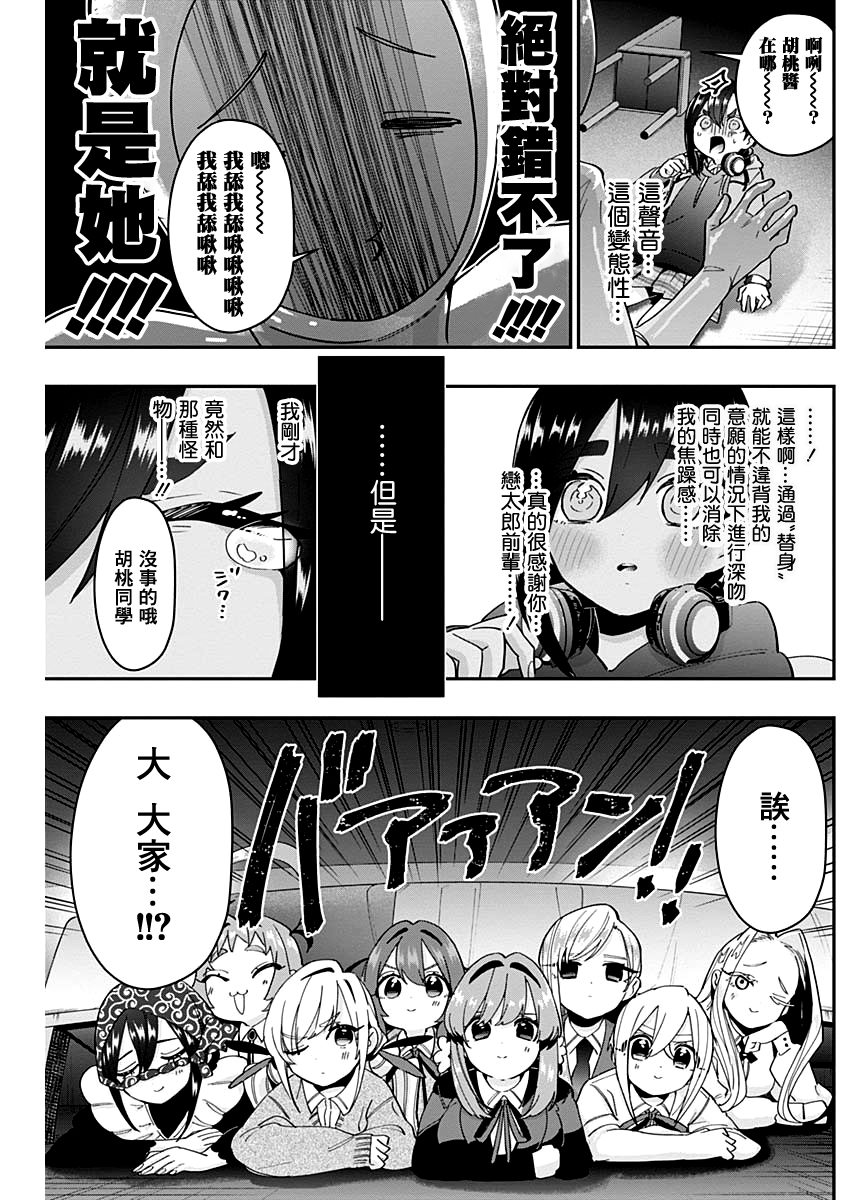 超超超超喜欢你的100个女孩子韩漫全集-第44话无删减无遮挡章节图片 