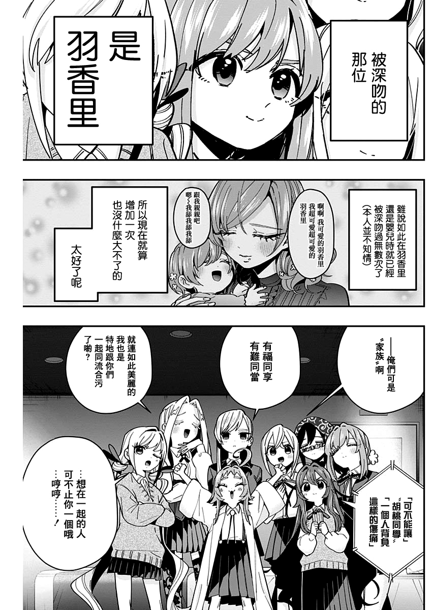 超超超超喜欢你的100个女孩子韩漫全集-第44话无删减无遮挡章节图片 