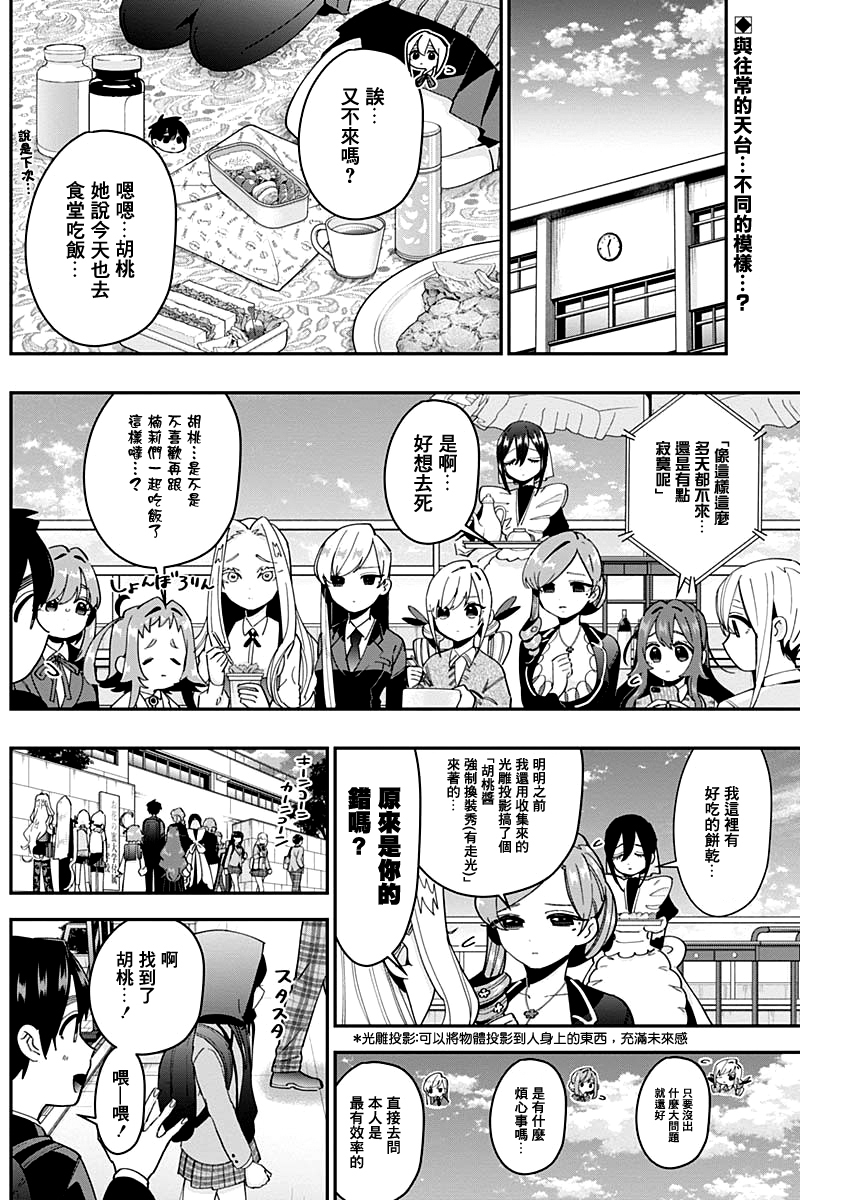 超超超超喜欢你的100个女孩子韩漫全集-第44话无删减无遮挡章节图片 