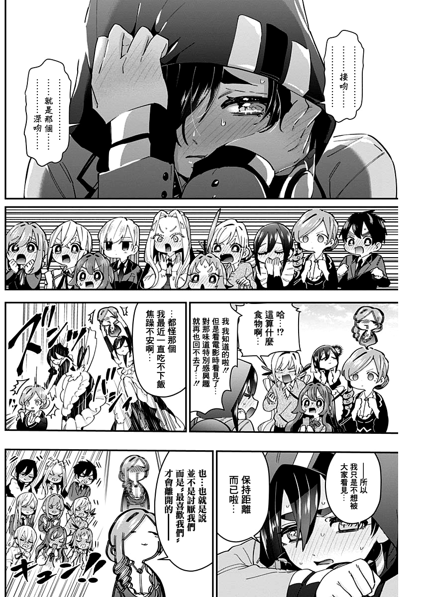 超超超超喜欢你的100个女孩子韩漫全集-第44话无删减无遮挡章节图片 