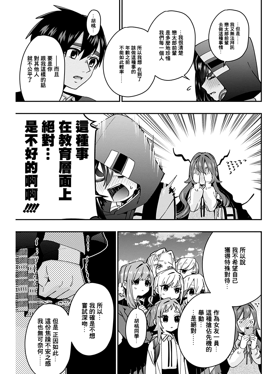 超超超超喜欢你的100个女孩子韩漫全集-第44话无删减无遮挡章节图片 