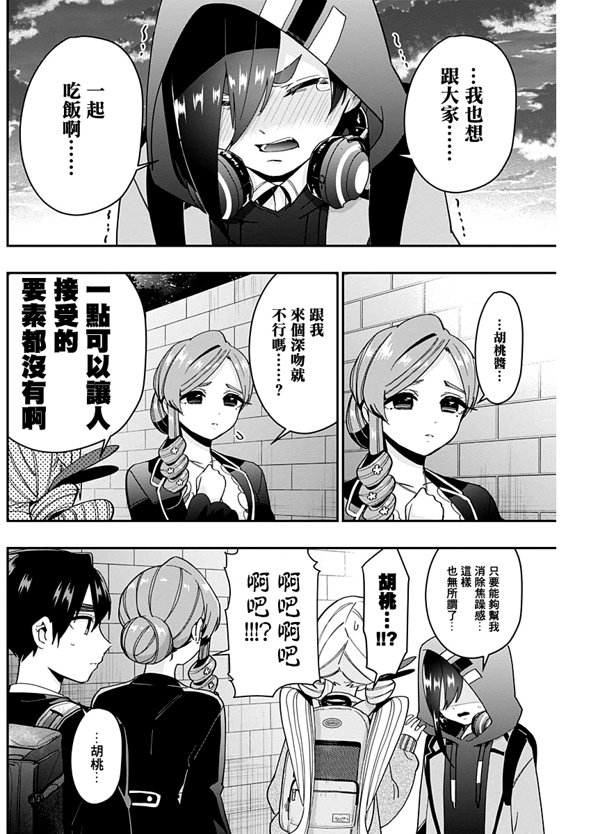 超超超超喜欢你的100个女孩子韩漫全集-第44话无删减无遮挡章节图片 