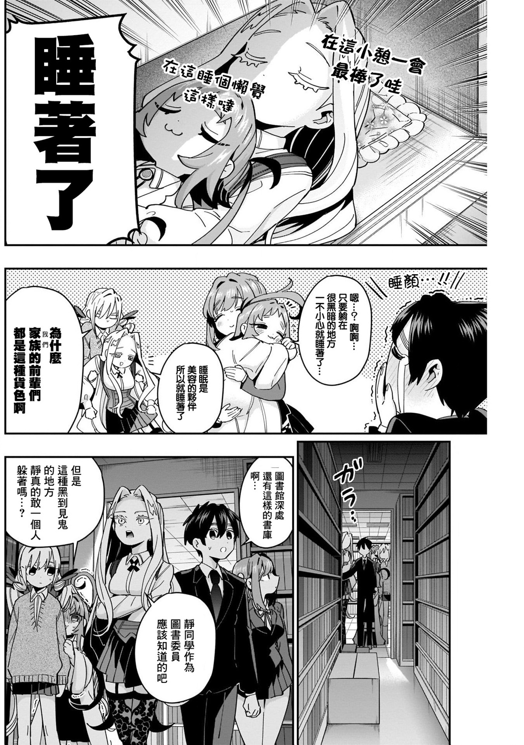 超超超超喜欢你的100个女孩子韩漫全集-第46话无删减无遮挡章节图片 