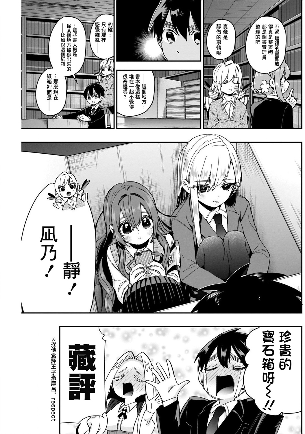 超超超超喜欢你的100个女孩子韩漫全集-第46话无删减无遮挡章节图片 