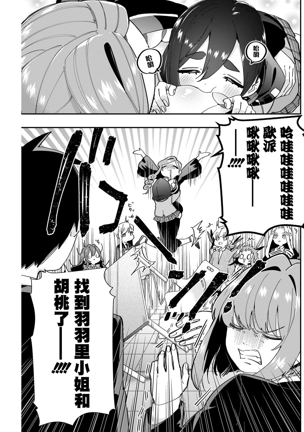 超超超超喜欢你的100个女孩子韩漫全集-第46话无删减无遮挡章节图片 