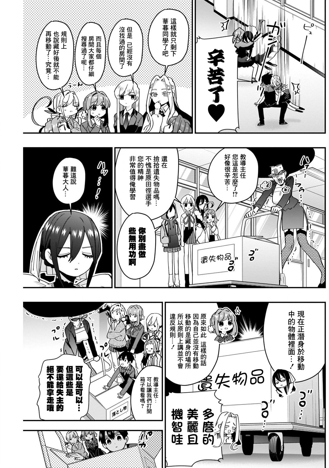 超超超超喜欢你的100个女孩子韩漫全集-第46话无删减无遮挡章节图片 