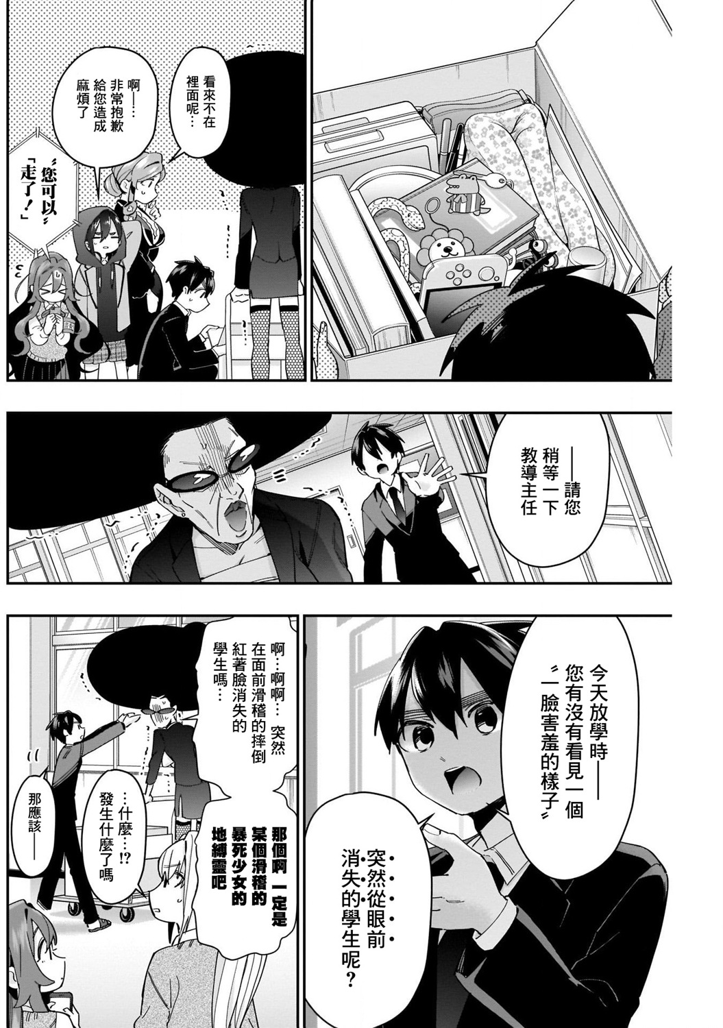 超超超超喜欢你的100个女孩子韩漫全集-第46话无删减无遮挡章节图片 