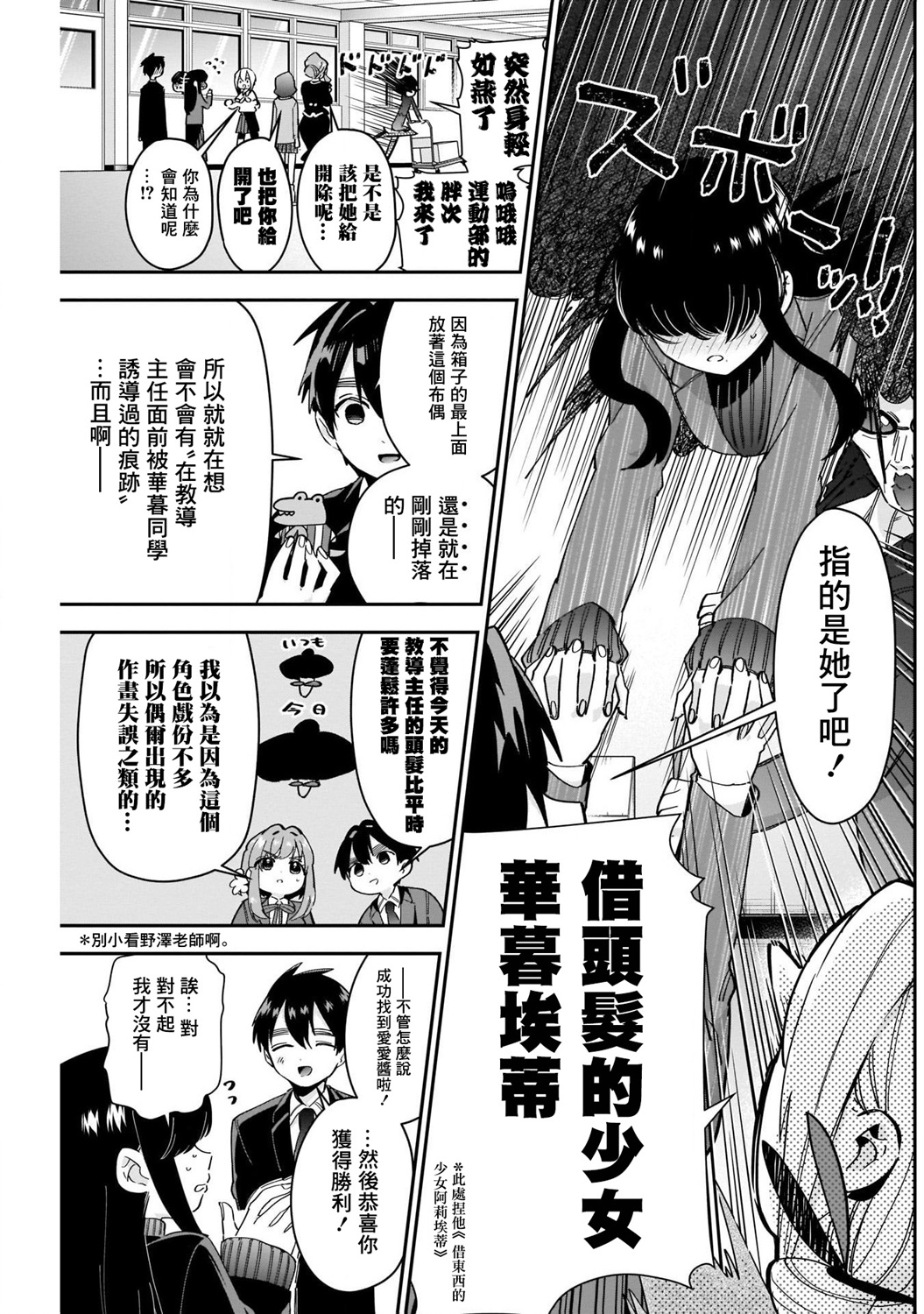 超超超超喜欢你的100个女孩子韩漫全集-第46话无删减无遮挡章节图片 