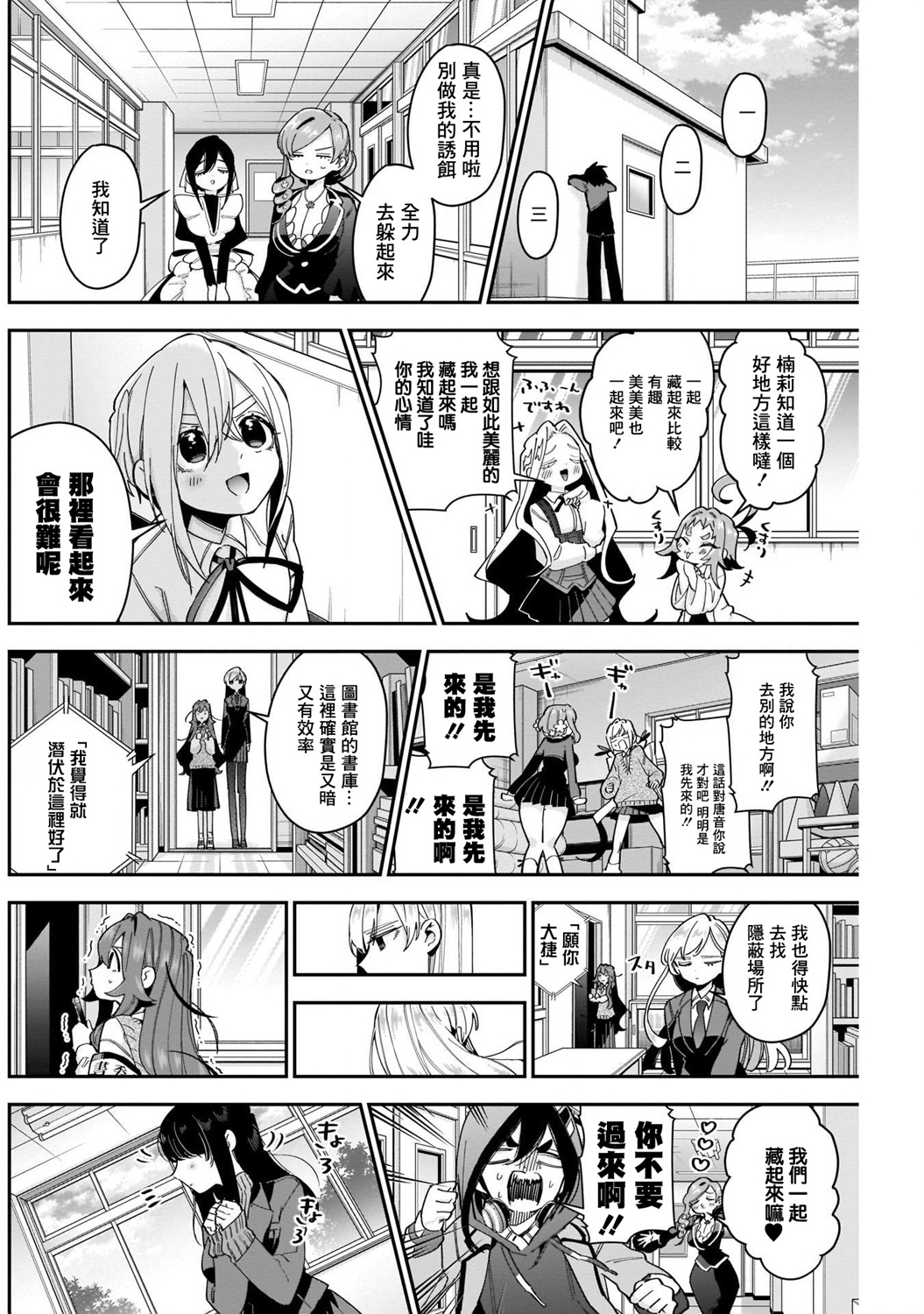 超超超超喜欢你的100个女孩子韩漫全集-第46话无删减无遮挡章节图片 