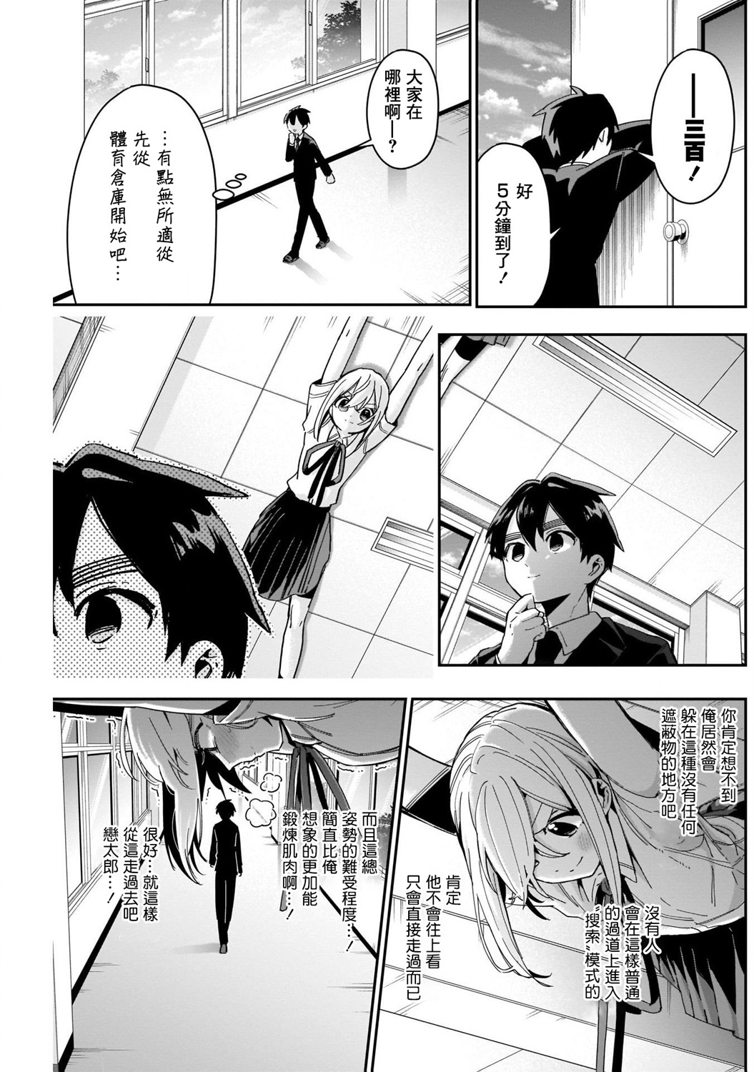 超超超超喜欢你的100个女孩子韩漫全集-第46话无删减无遮挡章节图片 