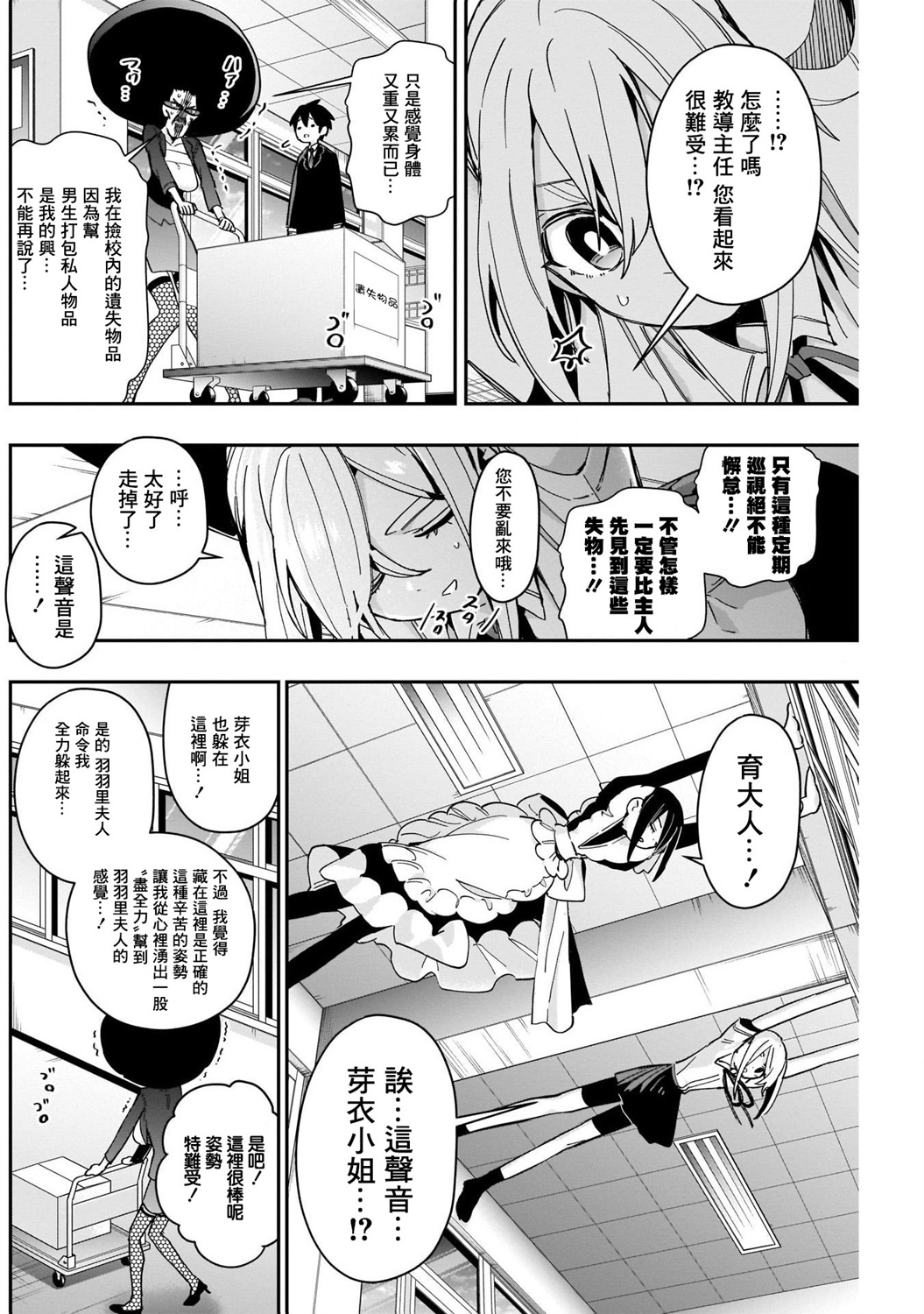 超超超超喜欢你的100个女孩子韩漫全集-第46话无删减无遮挡章节图片 