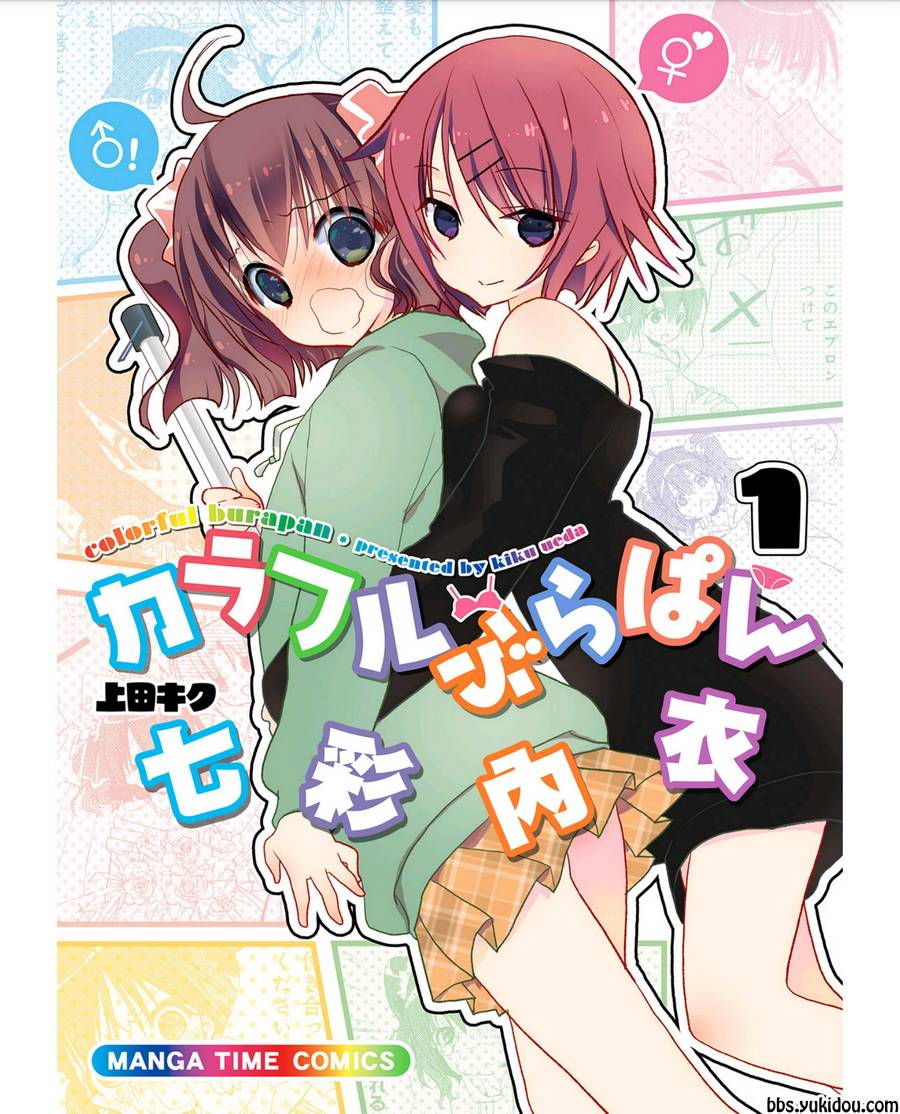 七彩内衣韩漫全集-第01话无删减无遮挡章节图片 
