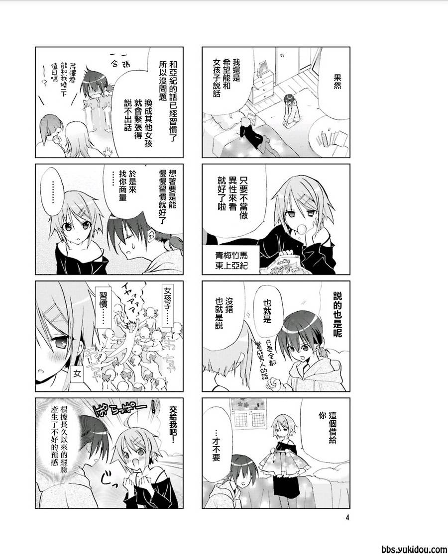 七彩内衣韩漫全集-第01话无删减无遮挡章节图片 