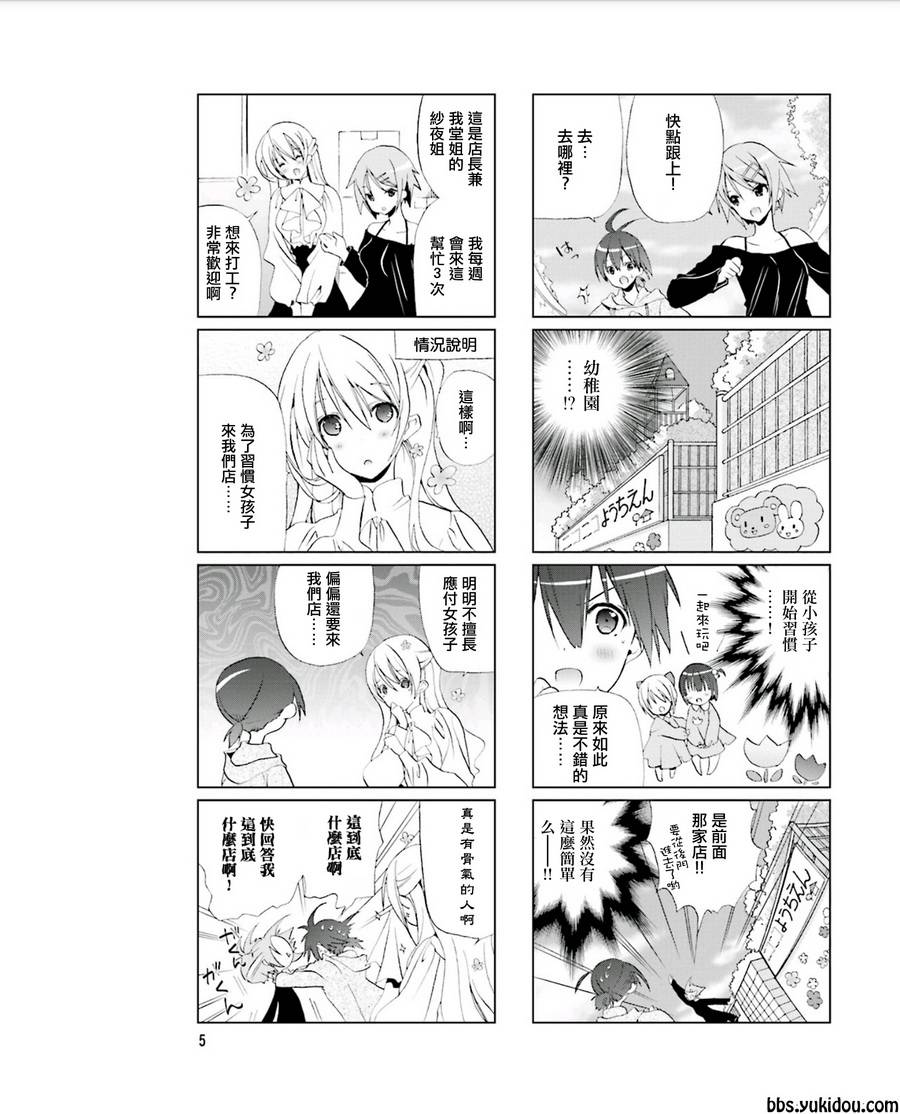七彩内衣韩漫全集-第01话无删减无遮挡章节图片 