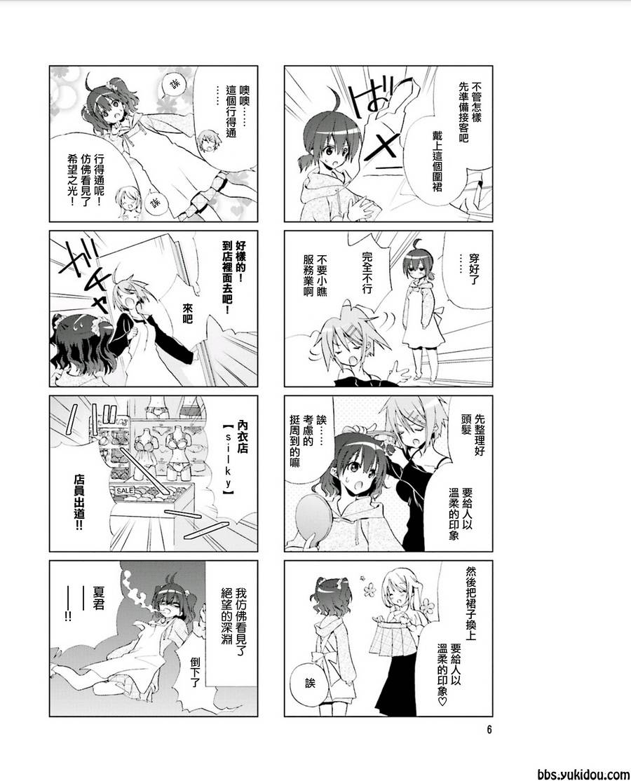 七彩内衣韩漫全集-第01话无删减无遮挡章节图片 