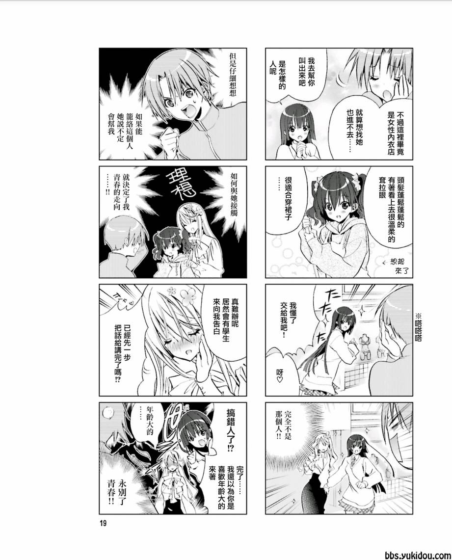 七彩内衣韩漫全集-第03话无删减无遮挡章节图片 
