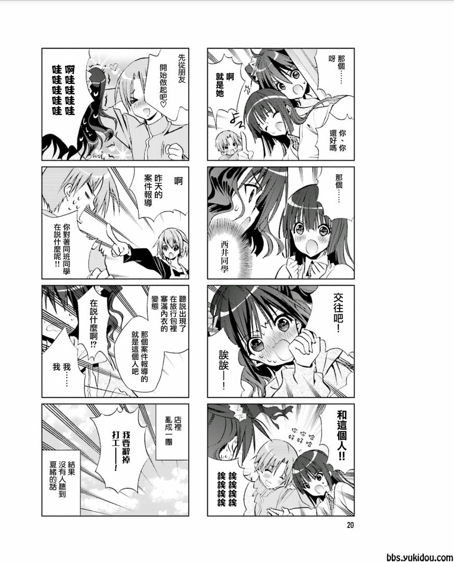 七彩内衣韩漫全集-第03话无删减无遮挡章节图片 