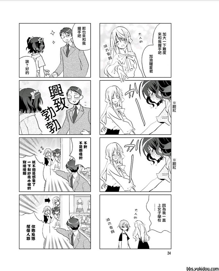 七彩内衣韩漫全集-第04话无删减无遮挡章节图片 