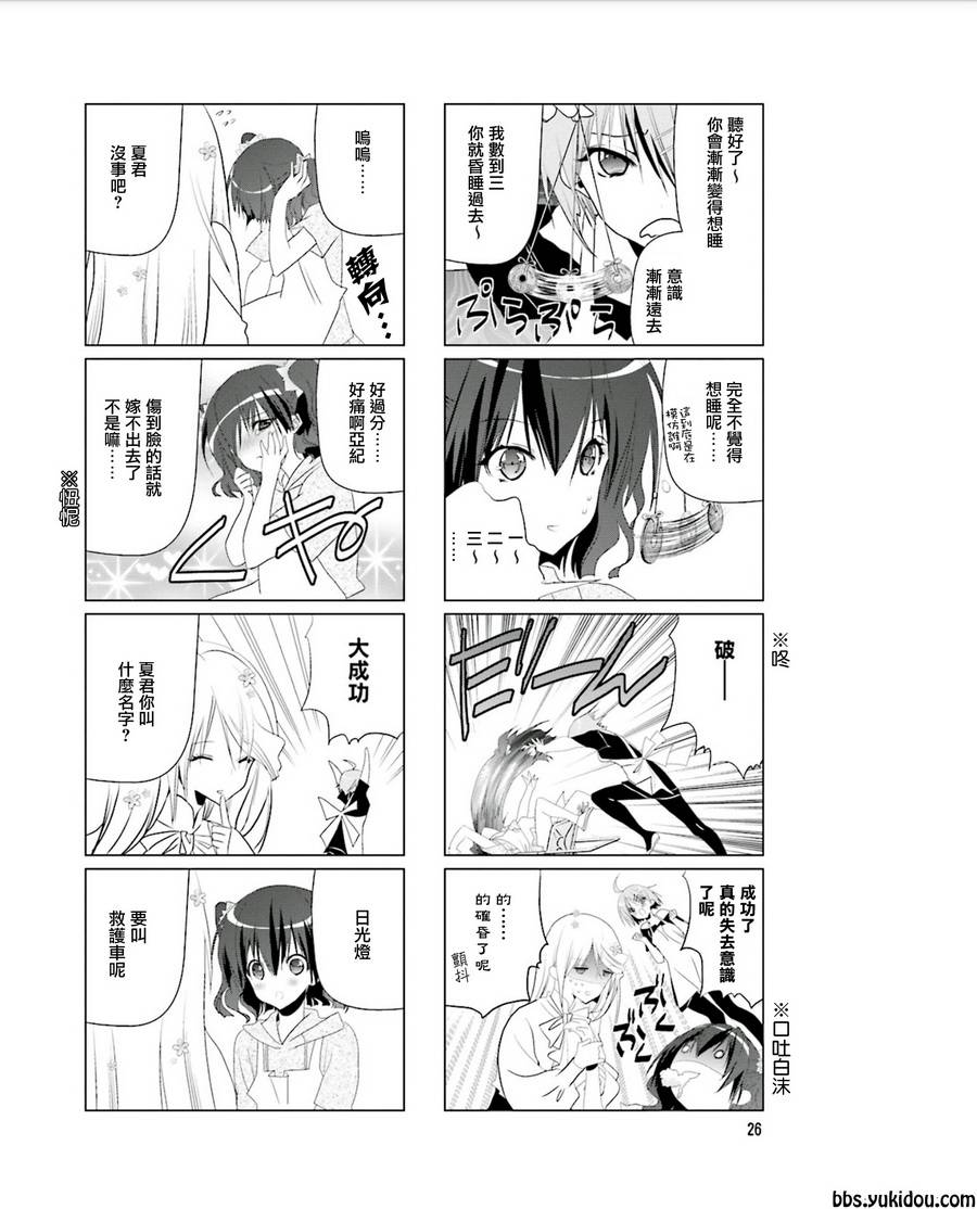 七彩内衣韩漫全集-第04话无删减无遮挡章节图片 