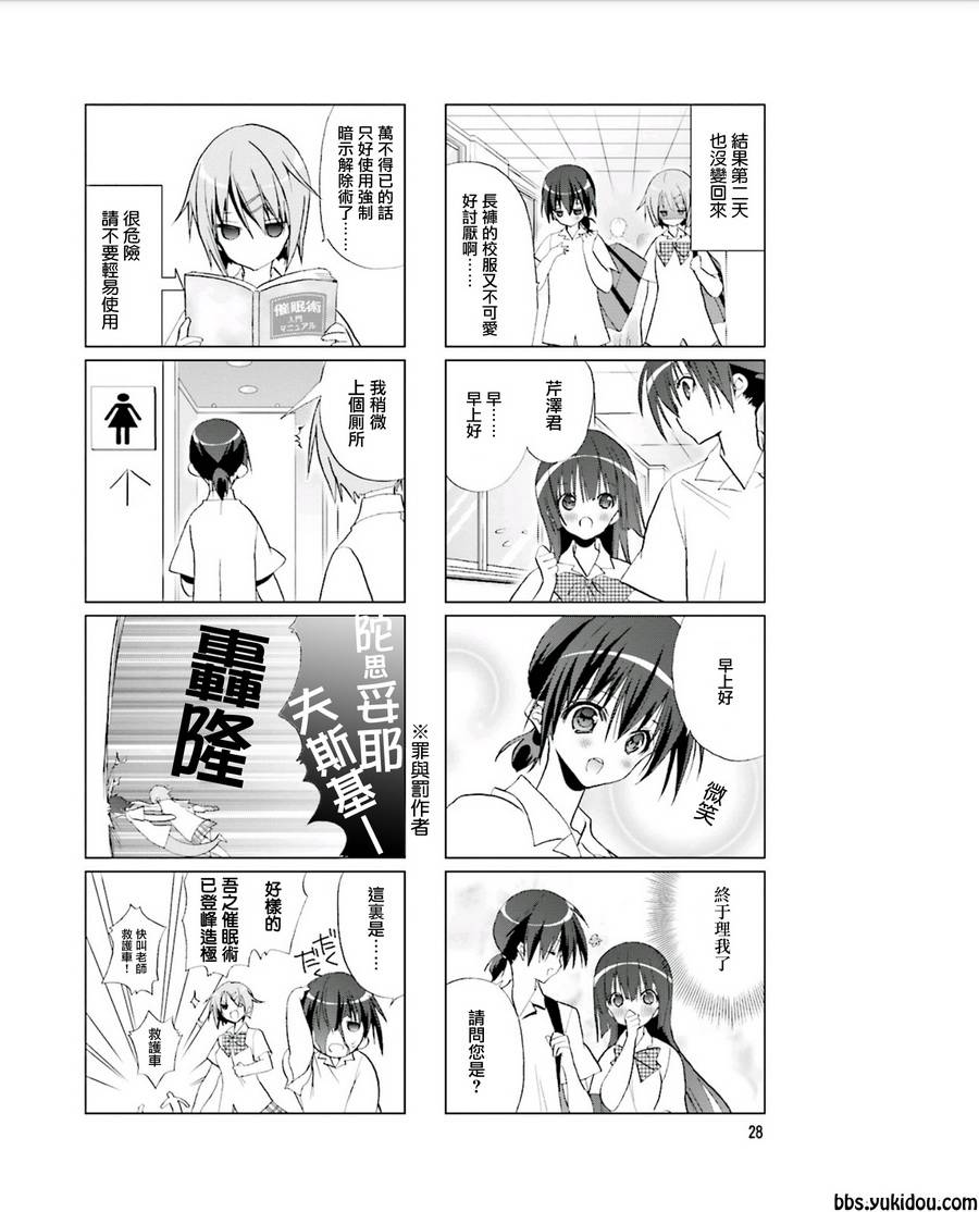 七彩内衣韩漫全集-第04话无删减无遮挡章节图片 