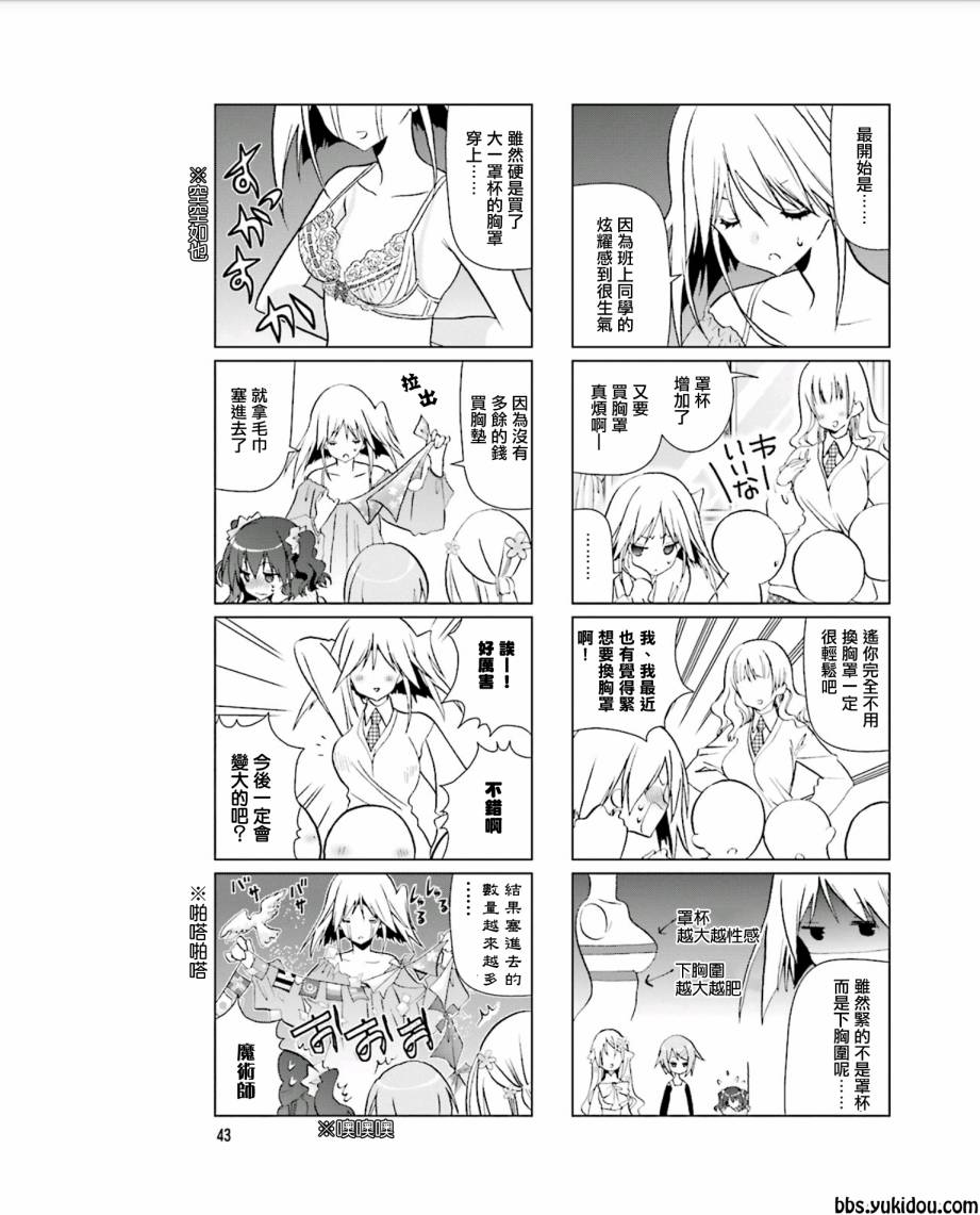 七彩内衣韩漫全集-第07话无删减无遮挡章节图片 