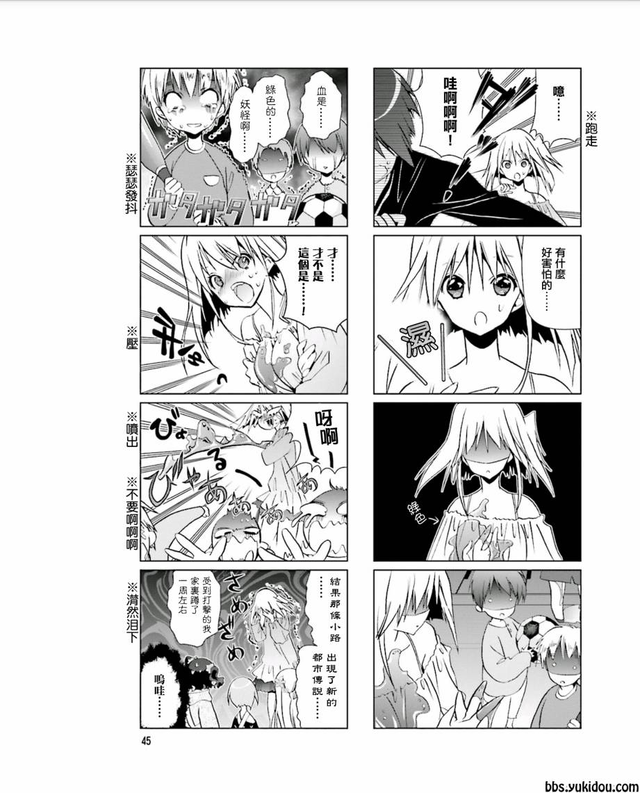七彩内衣韩漫全集-第07话无删减无遮挡章节图片 