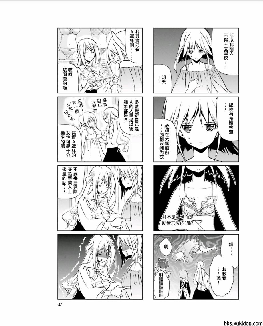 七彩内衣韩漫全集-第07话无删减无遮挡章节图片 