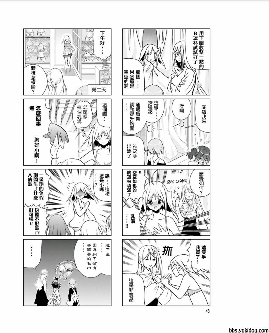 七彩内衣韩漫全集-第07话无删减无遮挡章节图片 