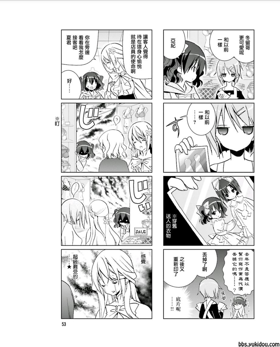 七彩内衣韩漫全集-第08话无删减无遮挡章节图片 