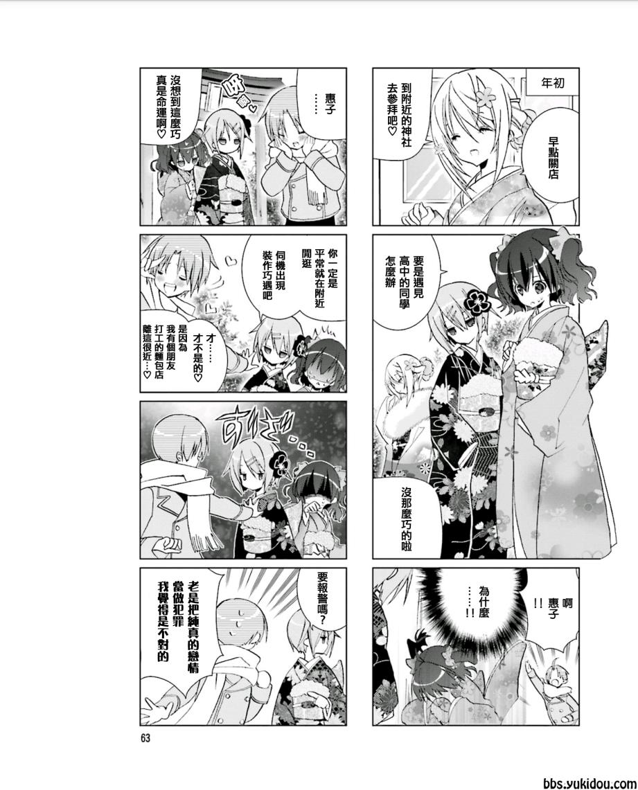 七彩内衣韩漫全集-第09话无删减无遮挡章节图片 