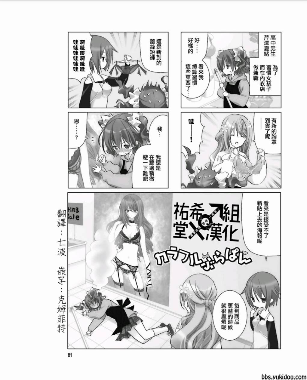 七彩内衣韩漫全集-第12话无删减无遮挡章节图片 