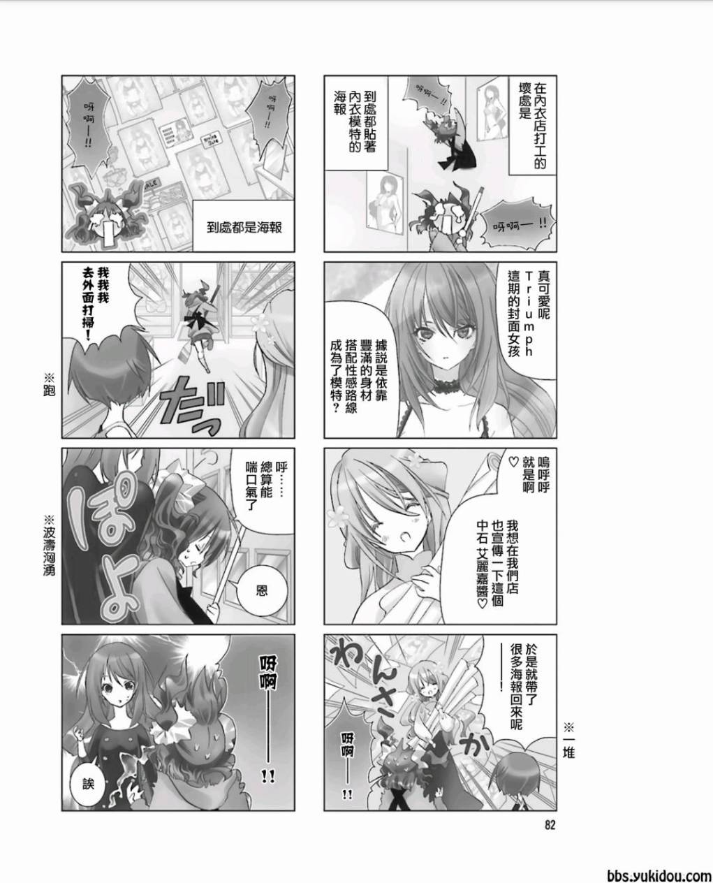 七彩内衣韩漫全集-第12话无删减无遮挡章节图片 