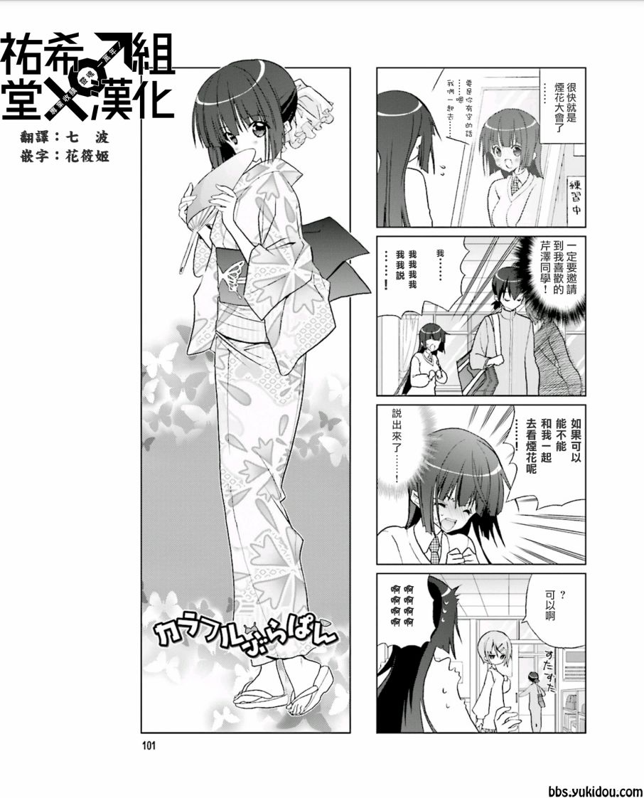 七彩内衣韩漫全集-第15话无删减无遮挡章节图片 