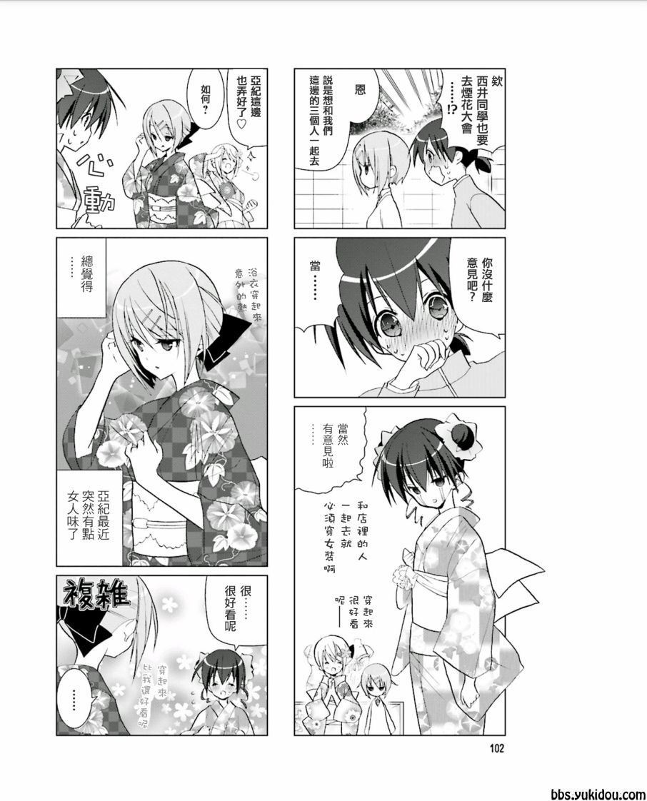 七彩内衣韩漫全集-第15话无删减无遮挡章节图片 