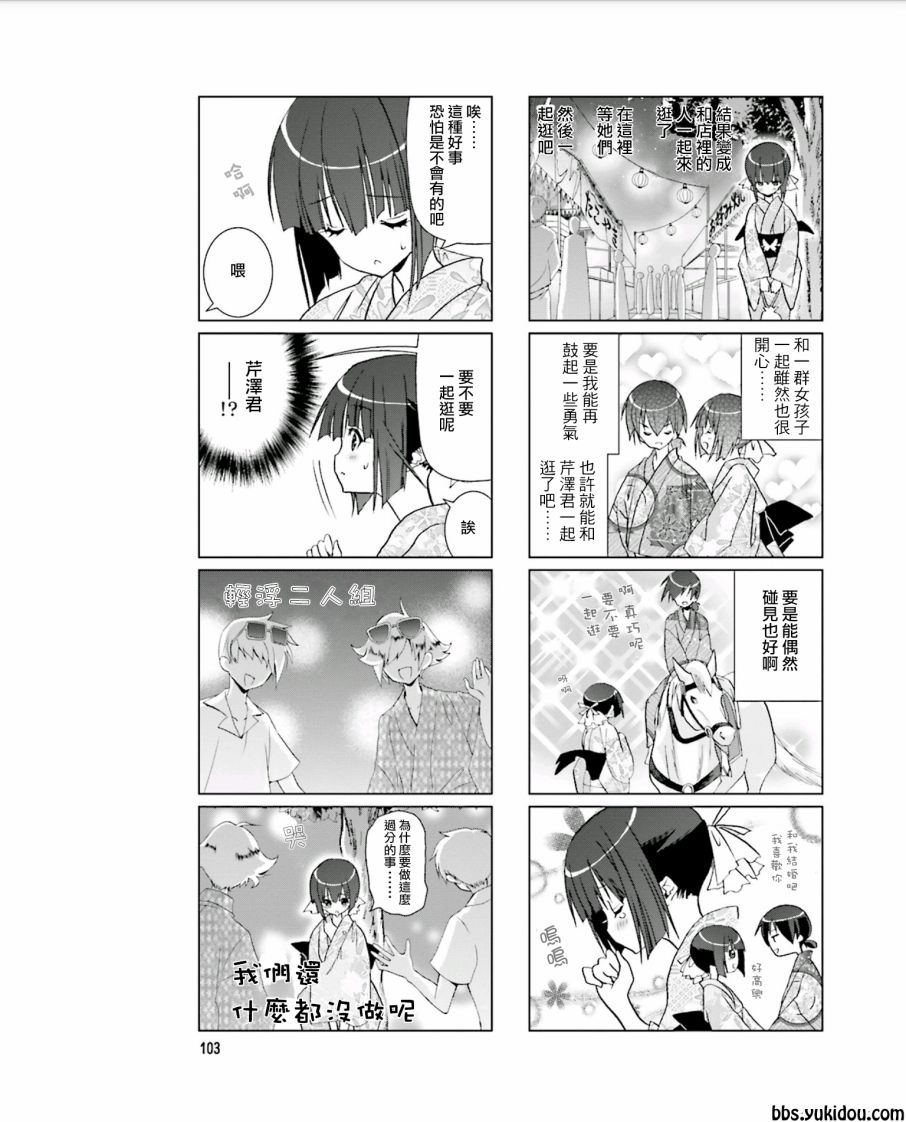 七彩内衣韩漫全集-第15话无删减无遮挡章节图片 