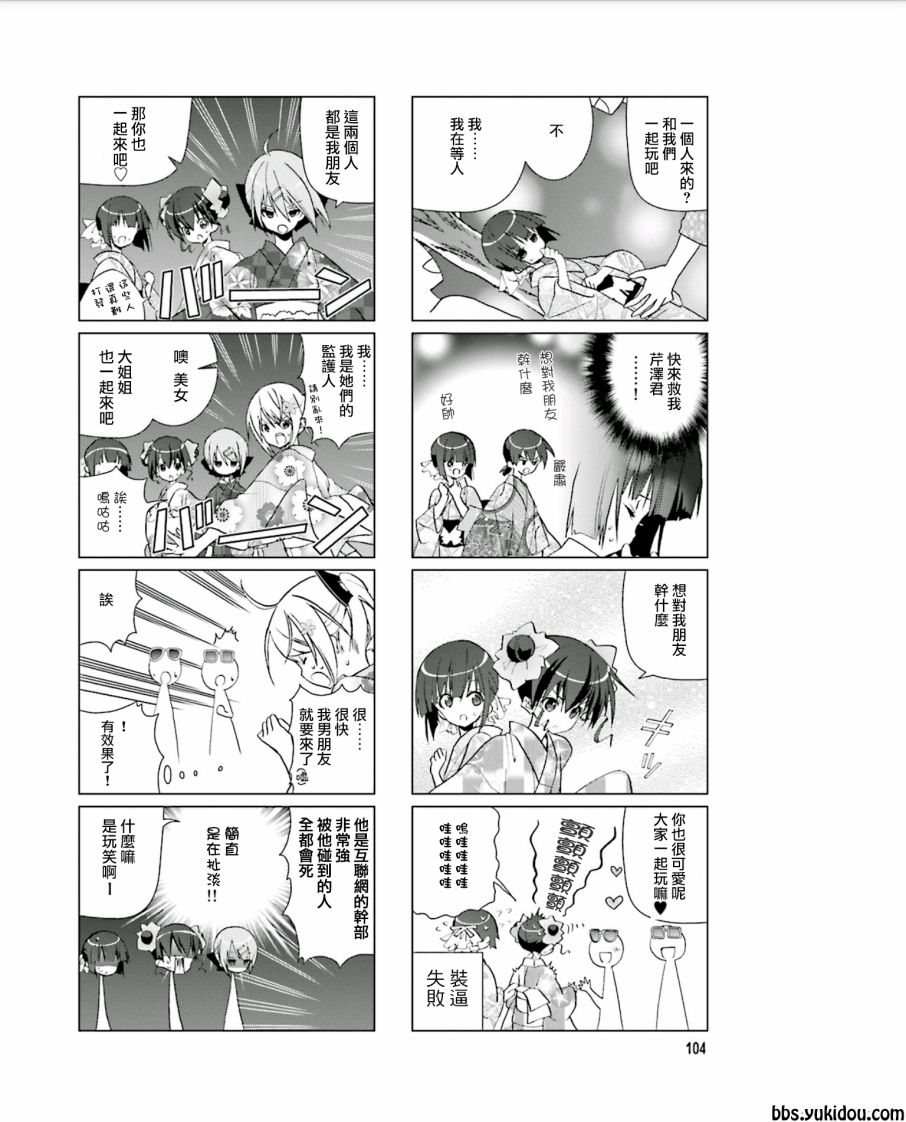七彩内衣韩漫全集-第15话无删减无遮挡章节图片 