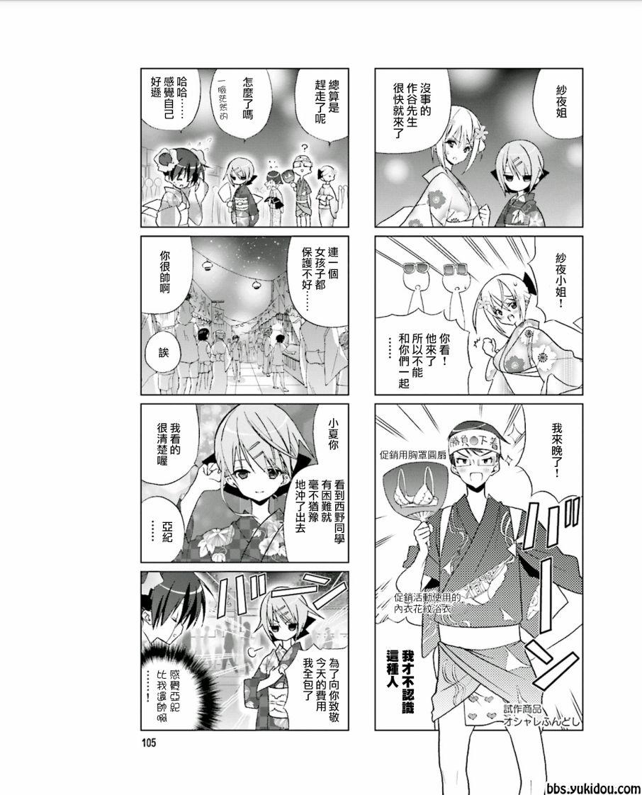 七彩内衣韩漫全集-第15话无删减无遮挡章节图片 