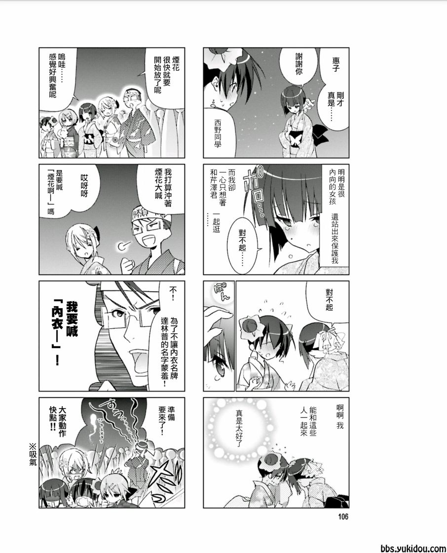 七彩内衣韩漫全集-第15话无删减无遮挡章节图片 