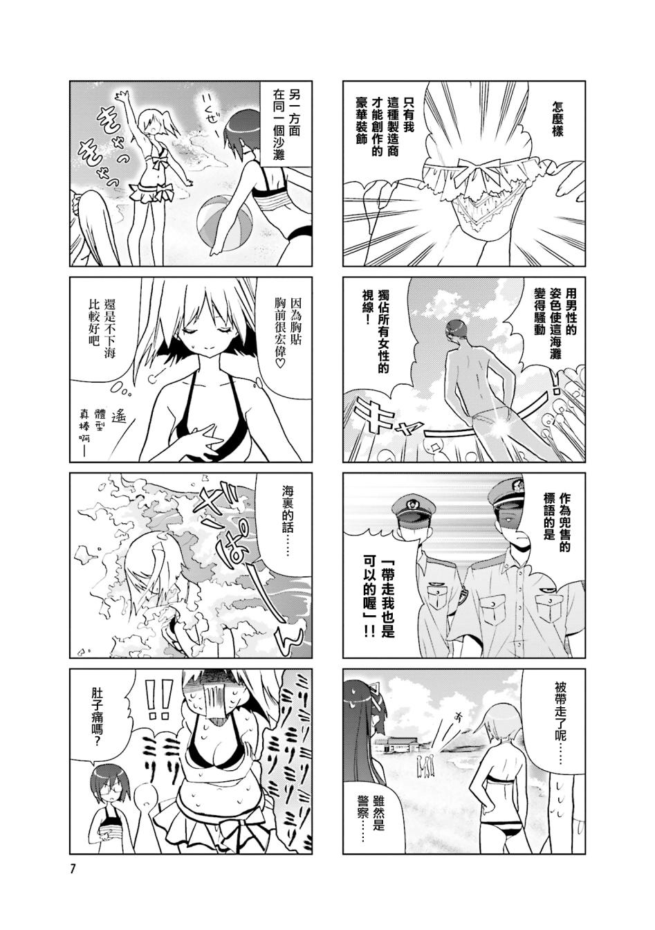 七彩内衣韩漫全集-第16话无删减无遮挡章节图片 