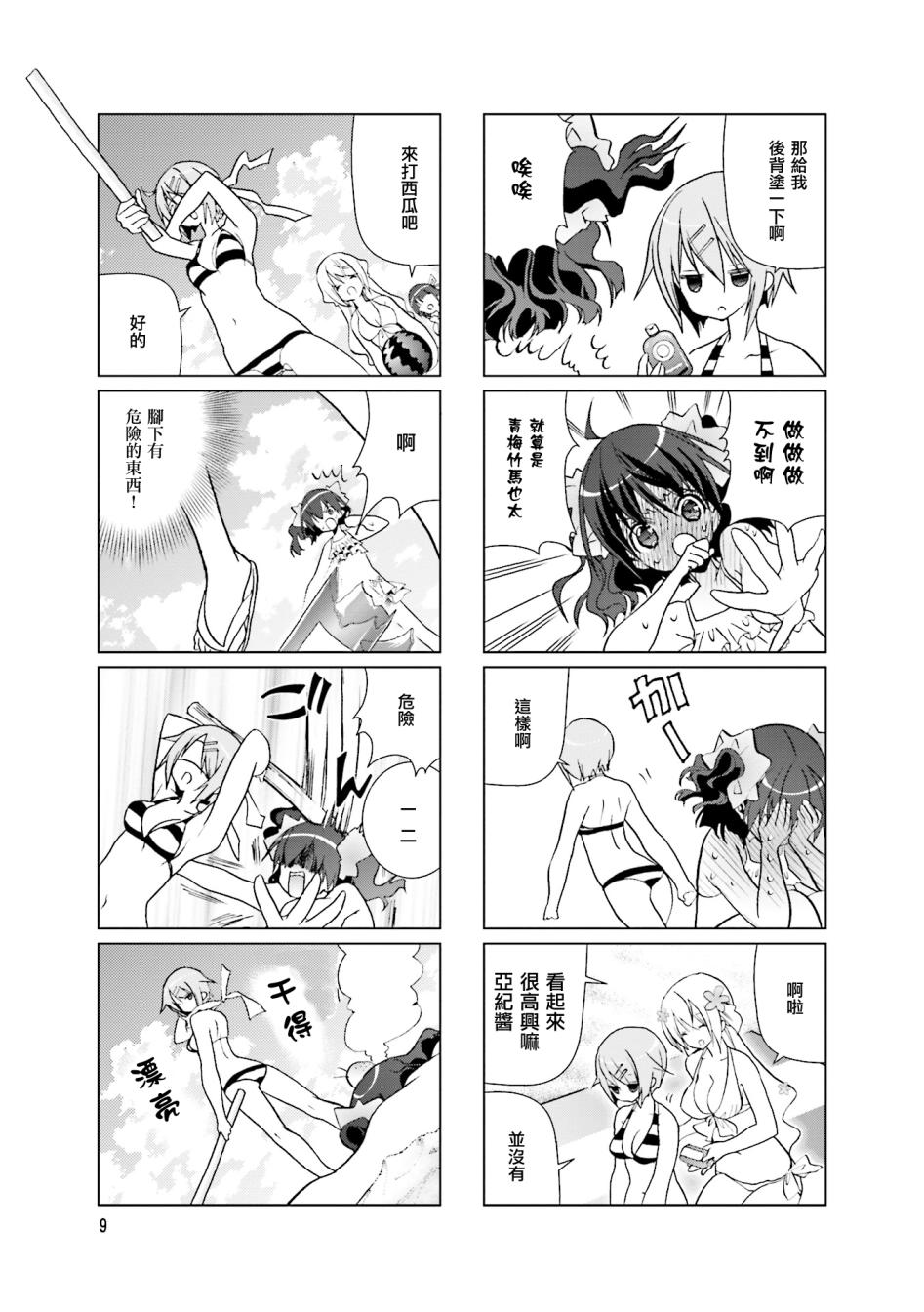 七彩内衣韩漫全集-第16话无删减无遮挡章节图片 