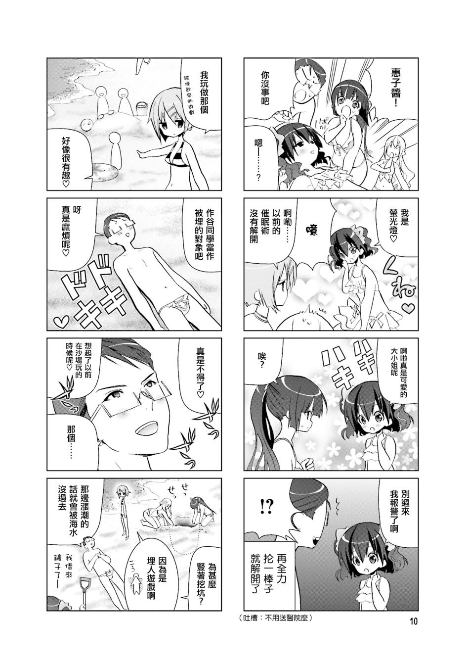 七彩内衣韩漫全集-第16话无删减无遮挡章节图片 