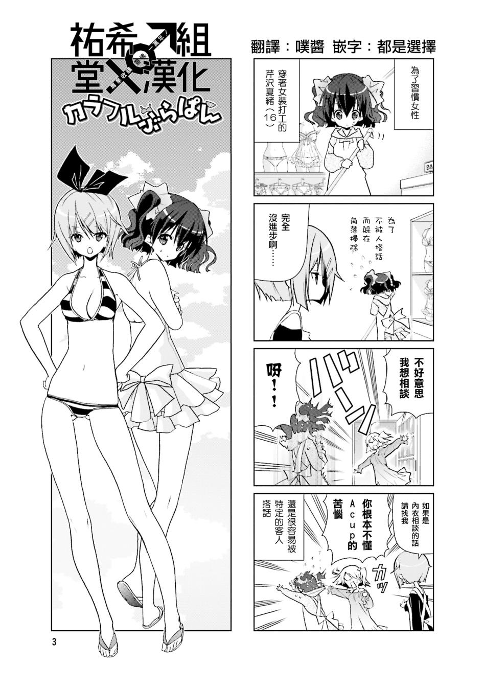 七彩内衣韩漫全集-第16话无删减无遮挡章节图片 