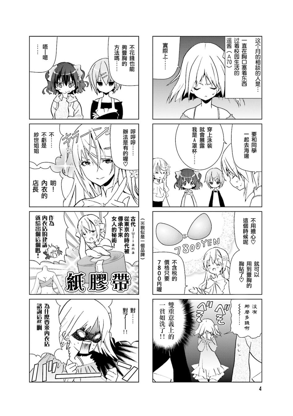 七彩内衣韩漫全集-第16话无删减无遮挡章节图片 