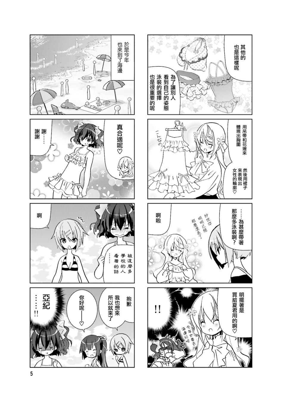 七彩内衣韩漫全集-第16话无删减无遮挡章节图片 
