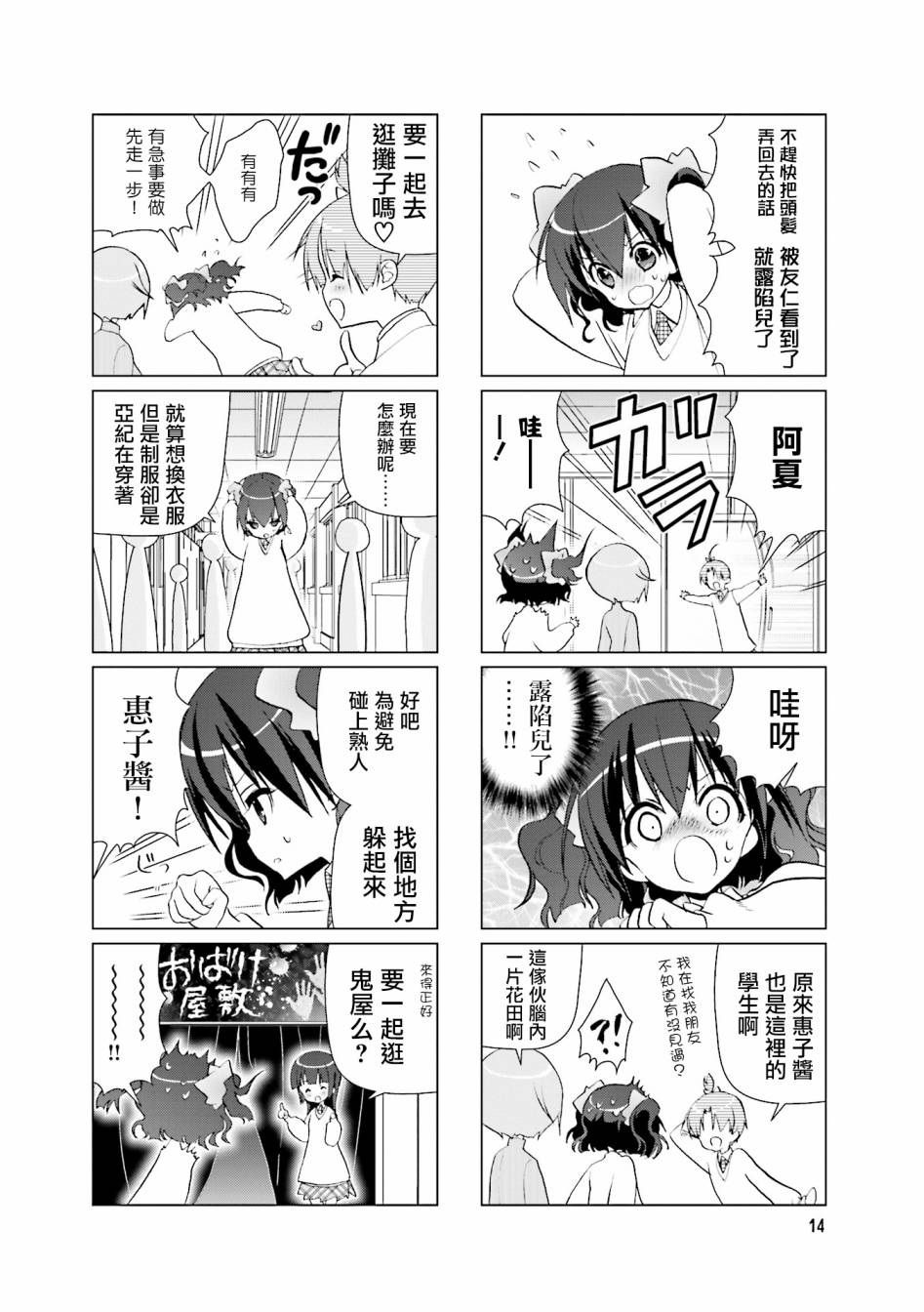 七彩内衣韩漫全集-第17话无删减无遮挡章节图片 