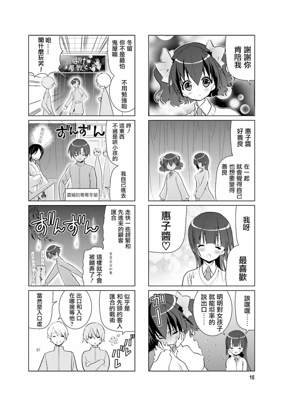 七彩内衣韩漫全集-第17话无删减无遮挡章节图片 