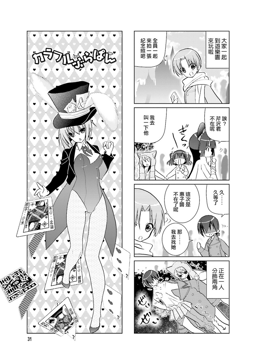 七彩内衣韩漫全集-第20话无删减无遮挡章节图片 