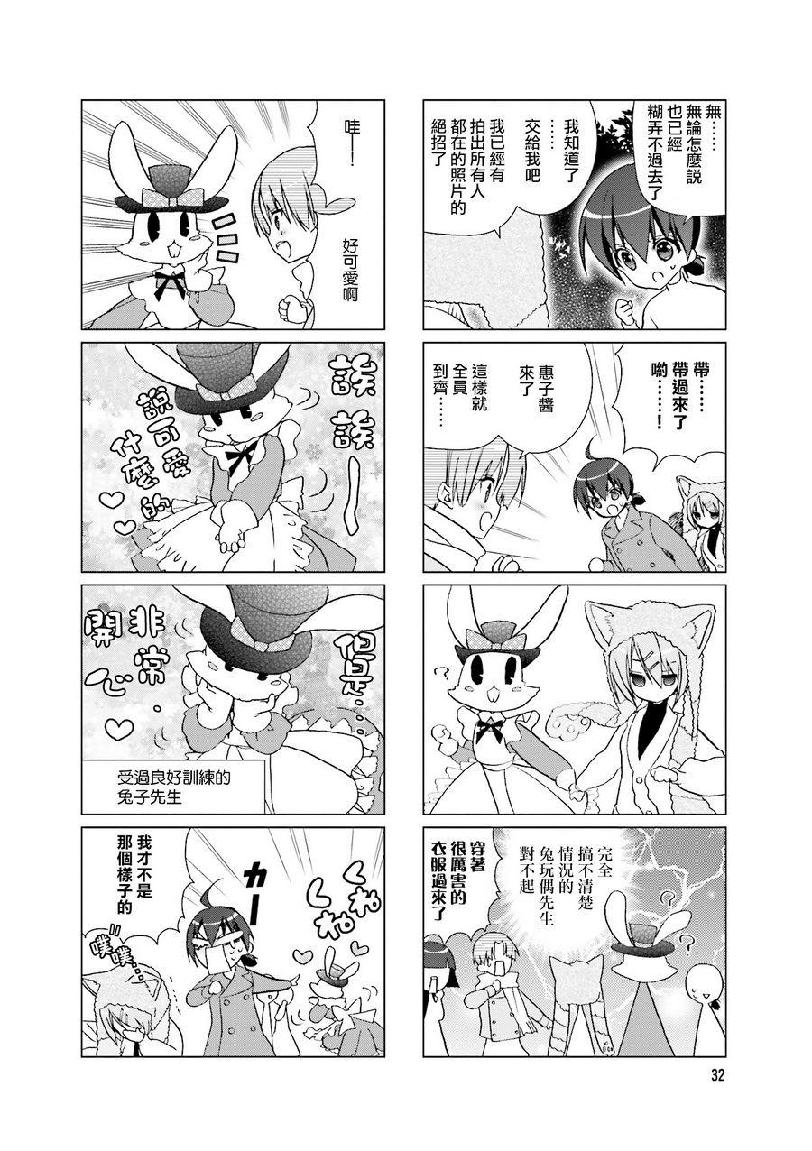 七彩内衣韩漫全集-第20话无删减无遮挡章节图片 